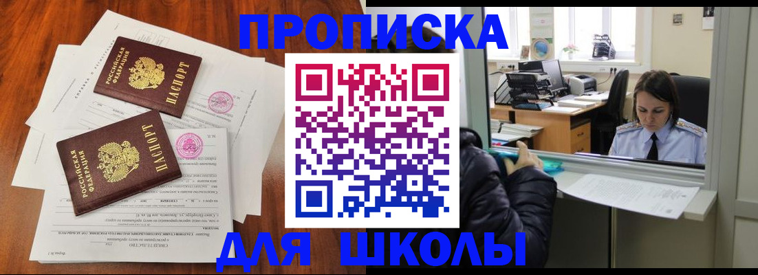 временная регистрация законно в Гатчине