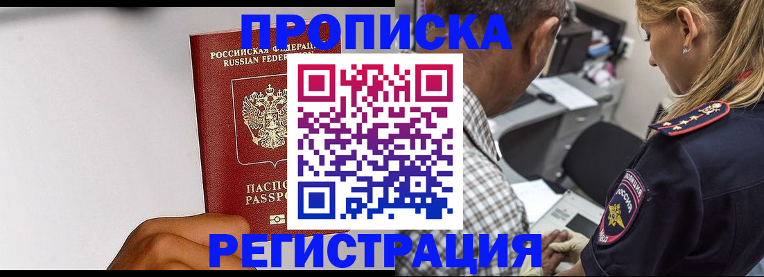 временная регистрация надежно в Гатчине