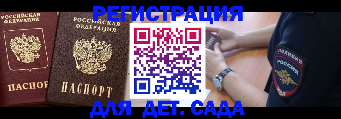 временная регистрация в Гатчине