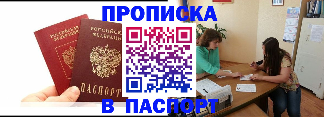 регистрация в Гатчине