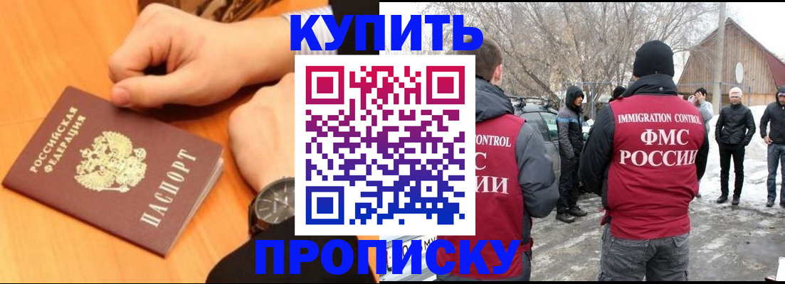 регистрация в Гатчине